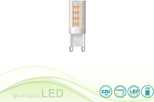 Λαμπτήρας Led G9 5W-Ψυχρό Λευκό (6000-6500 K)