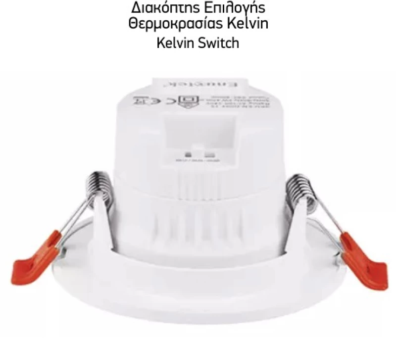 ΧΩΝΕΥΤΑ LED ΟΡΟΦΗΣ CCT ΠΕΡΙΣΤΡΕΦΟΜΕΝΑ 7W 3000K | 4000K | 6000K 6444
