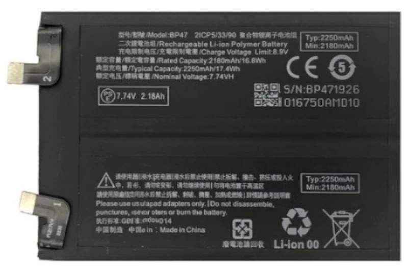 Μπαταρία για XIaomi Redmi Note 11 Pro Plus 5G BP47 4500mAh