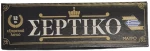 Σέρτικο - Ελληνικά Χαρτάκια - Μαύρο 50τεμ.