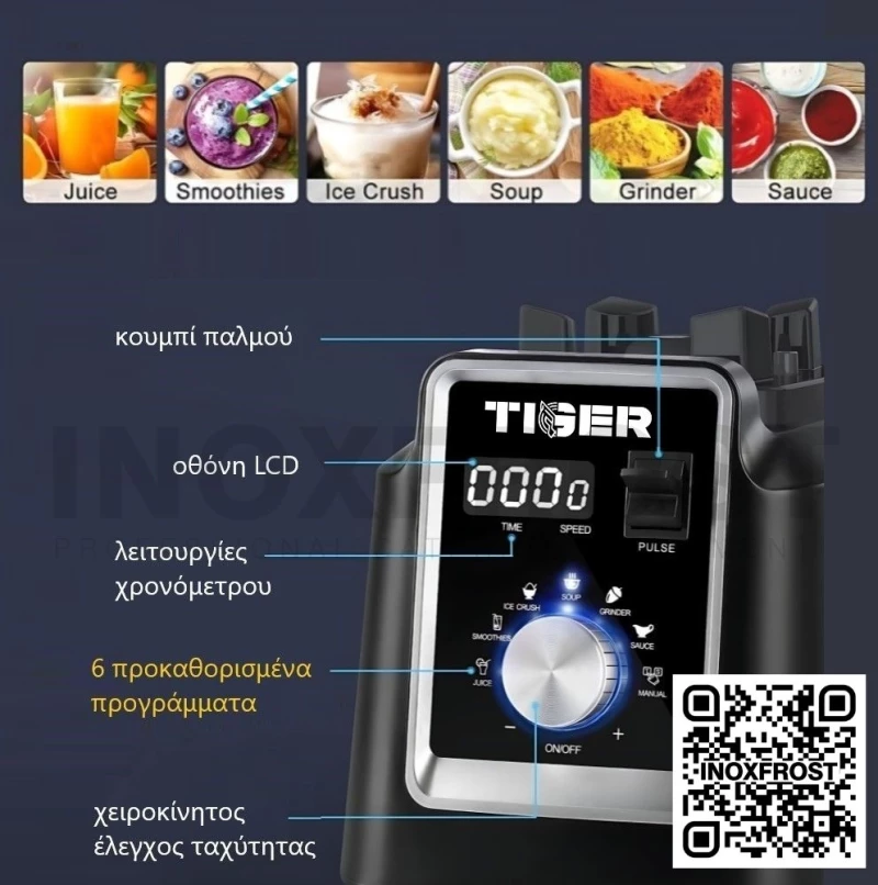 Μπλέντερ Tiger GB-A100 μαύρο