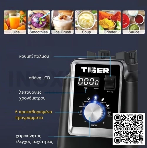 Μπλέντερ Tiger GB-A100 μαύρο