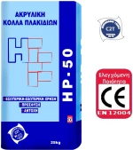 ΚΟΛΛΑ ΠΛΑΚΙΔΙΩΝ Helvico HP 50