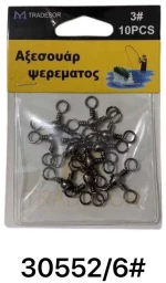 Στριφτάρι αλιείας τριπλό - No.6 - 930552