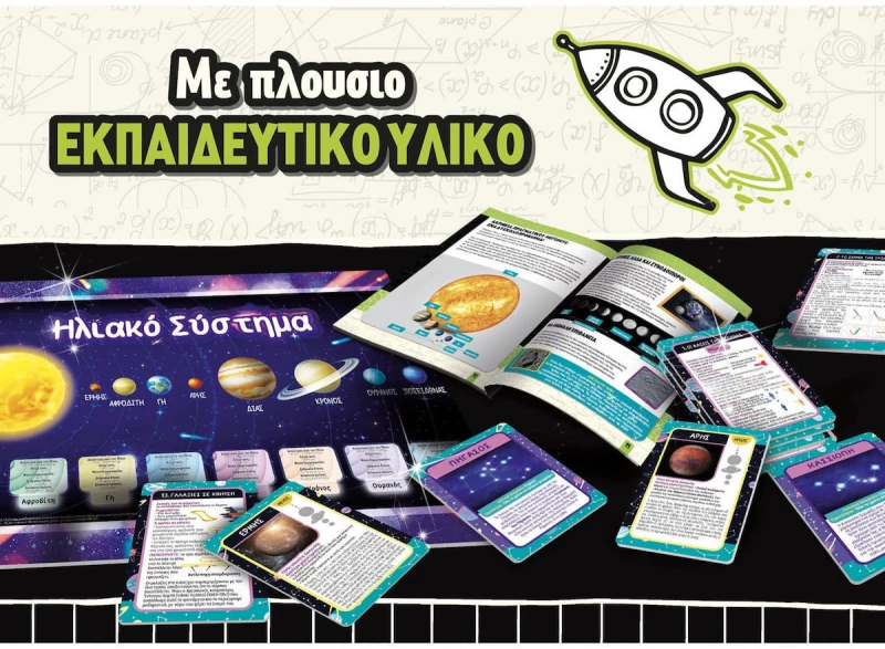 LISCIANI IM A GENIUS SCIENCE ΑΝΑΚΑΛΥΨΕ ΤΟ ΔΙΑΣΤΗΜΑ (107919)- 107919
