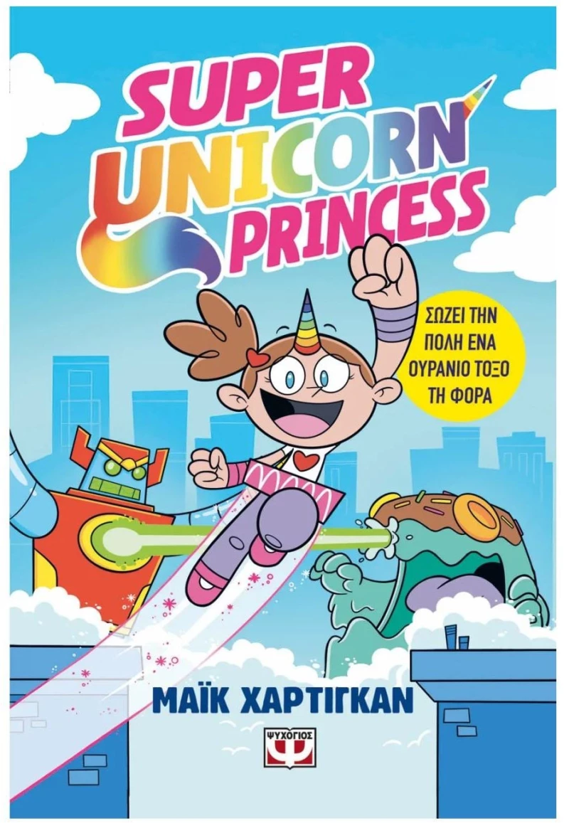 SUPER UNICORN PRINCESS , 31011