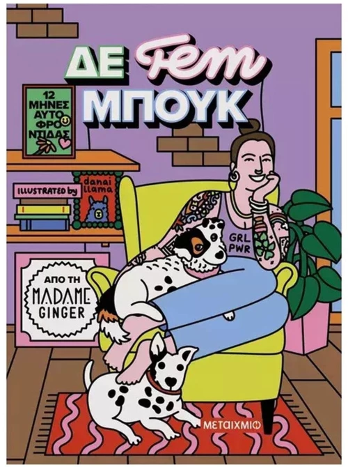 ΔΕ FEM ΜΠΟΥΚ , 84625