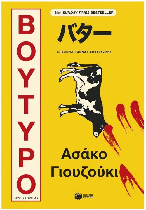 ΒΟΥΤΥΡΟ-ΓΙΟΥΖΟΥΚΙ 15454
