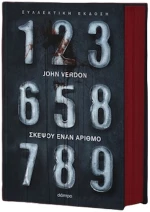 ΣΚΕΨΟΥ ΕΝΑΝ ΑΡΙΘΜΟ (ΣΥΛΛΕΚΤΙΚΗ ΕΚΔΟΣΗ)