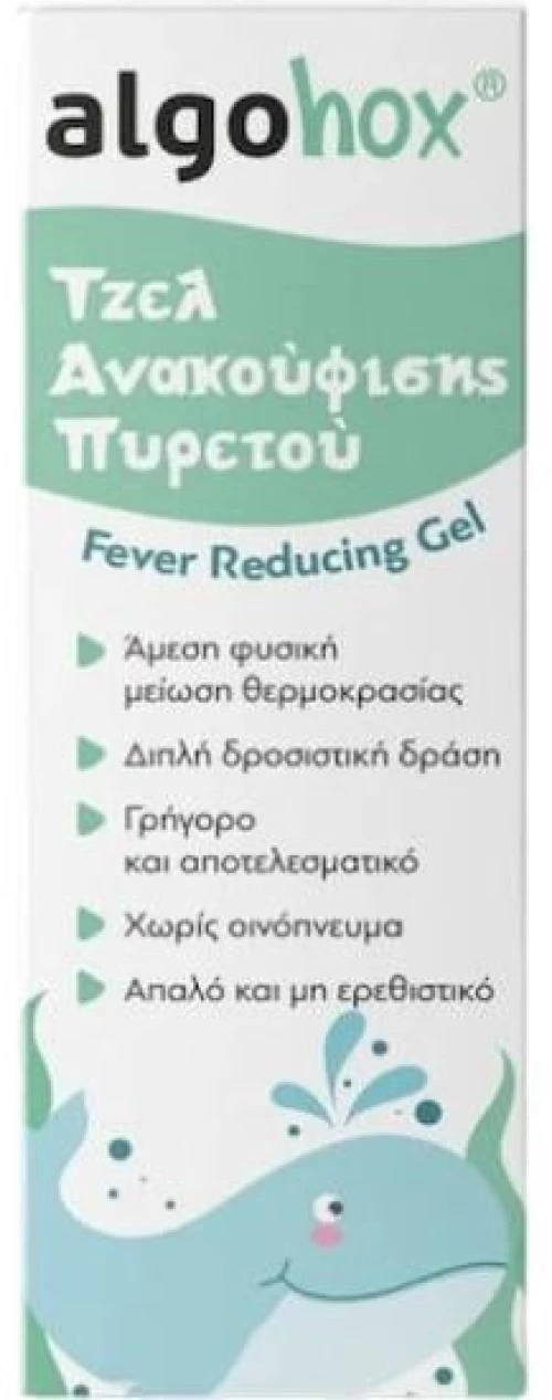 ALGOHOX Τζελ Ανακούφισης Πυρετού 40gr
