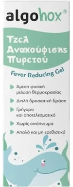 ALGOHOX Τζελ Ανακούφισης Πυρετού 40gr