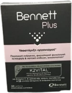 Bennett Plus 30 Ταμπλέτες