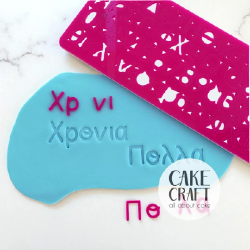 Σφραγίδες Ελληνικά Γράμματα & Νούμερα Set