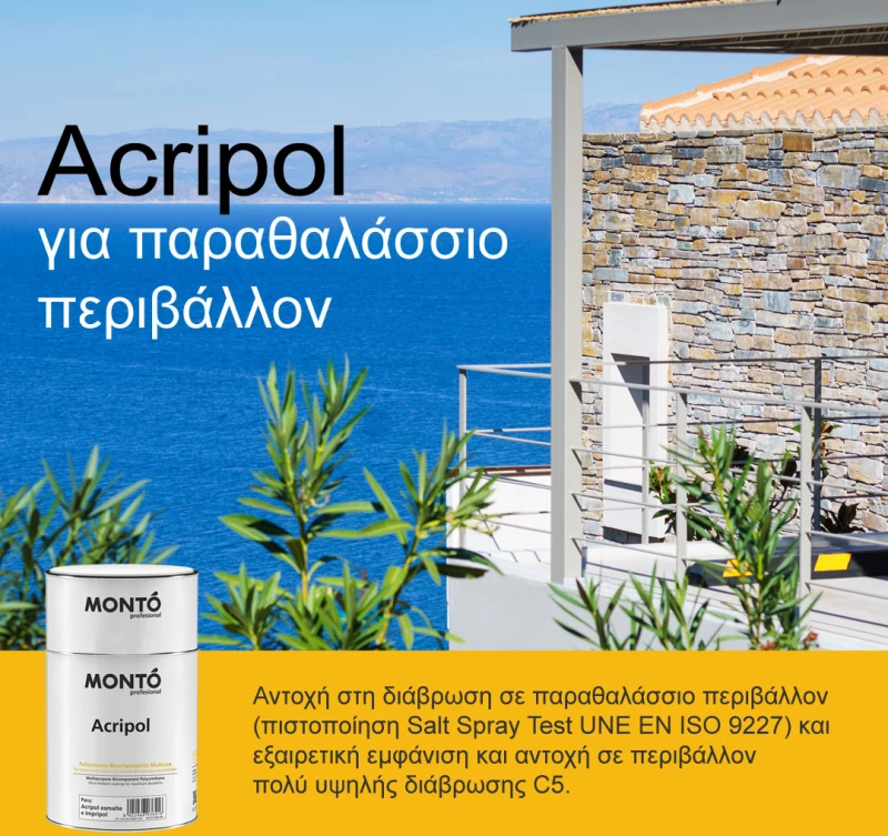 Acripol Barniz Βερνίκι Πολυουρεθάνης 2 συστατικών MONTO 750ml Ματ