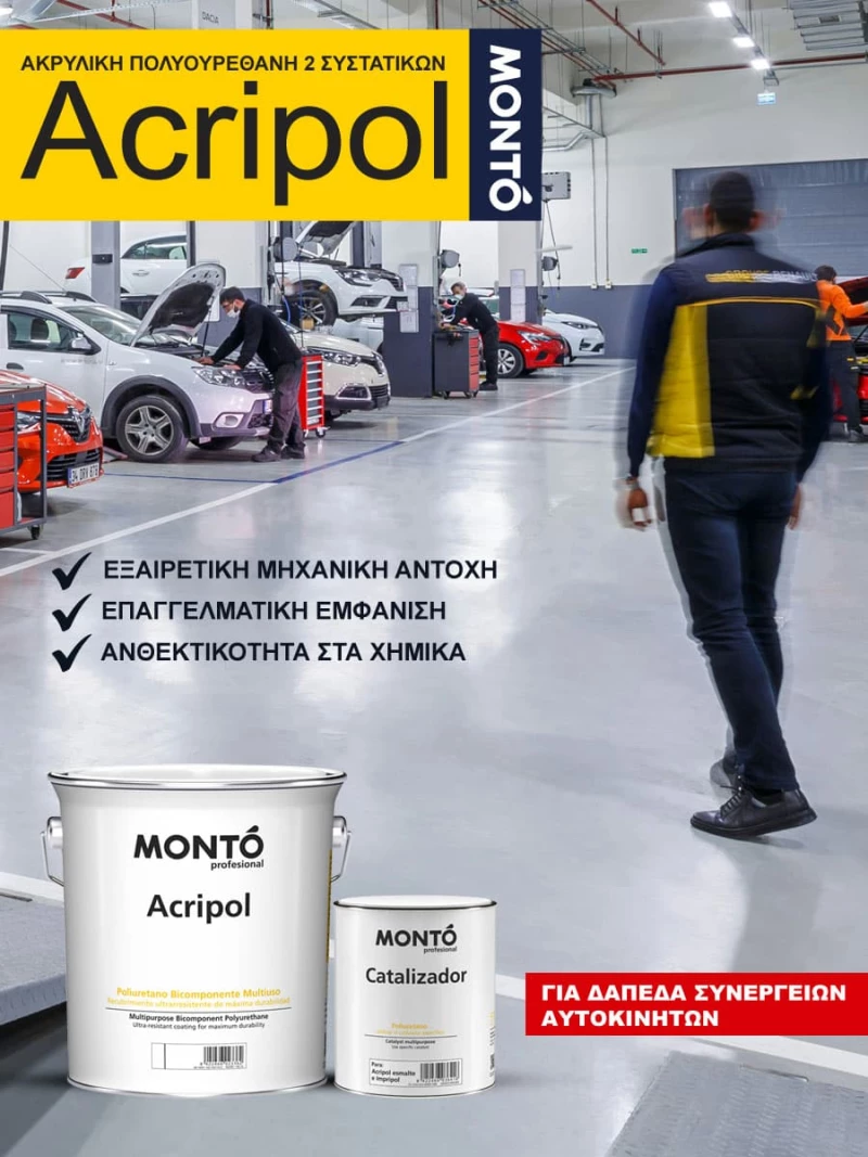 Acripol Ακρυλική Πολυουρεθάνη 2 συστατικών 750ml Λευκό Γυαλιστερό