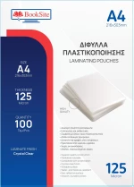 Δίφυλλα Πλαστικοποίησης Booksite Α4  125micron