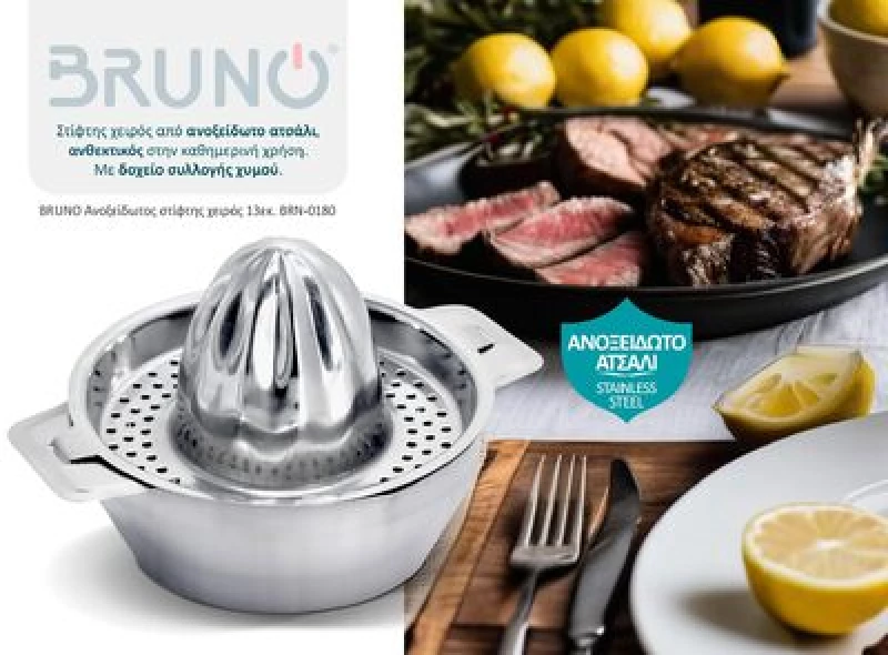 BRUNO ανοξείδωτος στίφτης χειρός BRN-0180, 13εκ. - 5210131080559