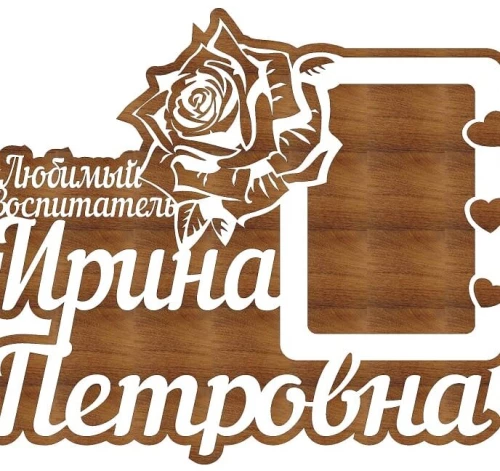 Intra απο ξύλο plywood 3mm-4mm πάχος – Εξατομικευμένο ξύλο κορνίζας Rose 25x30 cm INTRAVECTRY-MY558543