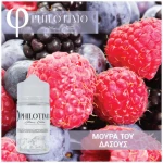 Philotimo Μούρα του Δάσους 30/75ml