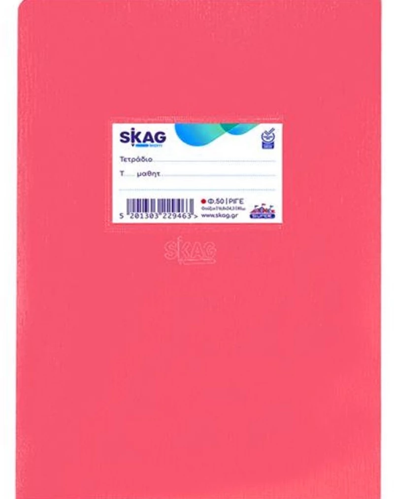 Τετράδιο ριγέ Skag Super 17x25cm 80gr 50φύλλα φούξια