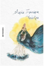ΥΦΑΝΤΡΑ