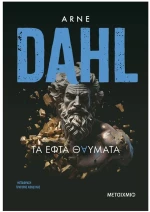 Τα εφτά θαύματα