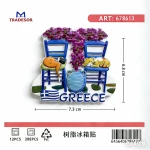 540010 ΤΟΥΡΙΣΤΙΚΟ ΜΑΓΝΗΤΑΚΙ SOUVENIR - ΣΕΤ 12PCS - GREECE - 678613