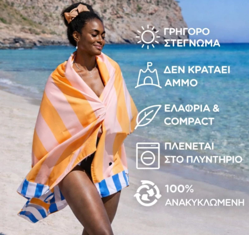 Dock & Bay Πετσέτα θαλάσσης Quickdry Mellow Yellow Microfiber L (160x90εκ.) 5061011628282