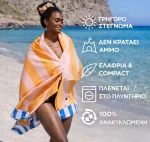 Dock & Bay Πετσέτα θαλάσσης Quickdry Mellow Yellow Microfiber L (160x90εκ.) 5061011628282