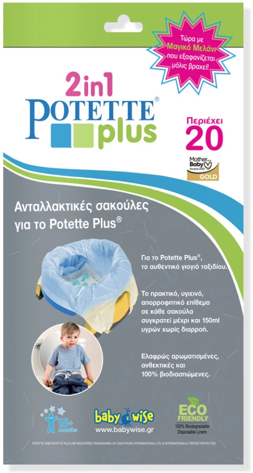 Σακούλες Αναπλήρωσης Potette Plus 20τμχ