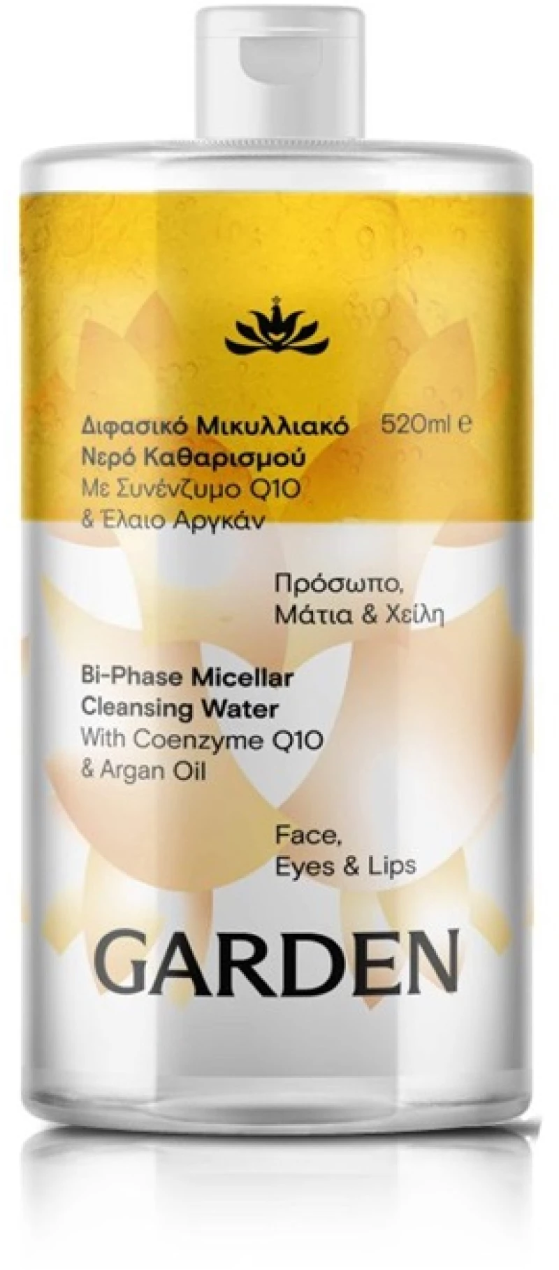 GARDEN Διφασικό Micellar Water με Co10 & Argan Oil - 520ml