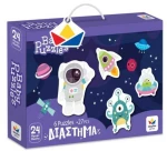 Baby puzzles: Διάστημα