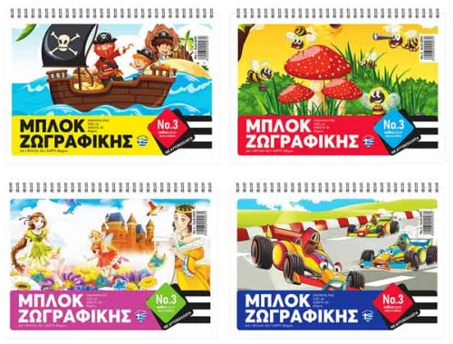 Μπλοκ Ζωγραφικής Salko 50Φ Α4