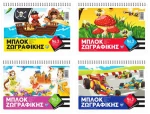 Μπλοκ Ζωγραφικής Salko 50Φ Α4