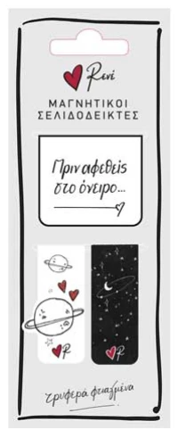 Μαγν. Σελιδοδείκτες - Ρενέ / Όνειρο