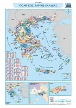 Πολίτικος Και Μορφολογικός Χάρτης Ελλάδας Ανάρτησης