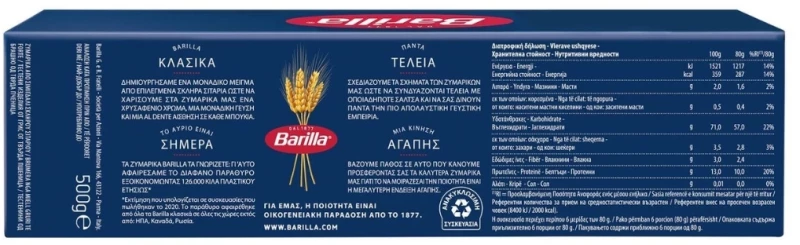 Barilla Spaghetti No5 500gr