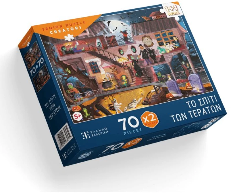 Ελληνοεκδοτική Puzzle 1+1 "Το Σπίτι Των Τεράτων" 70τεμ.