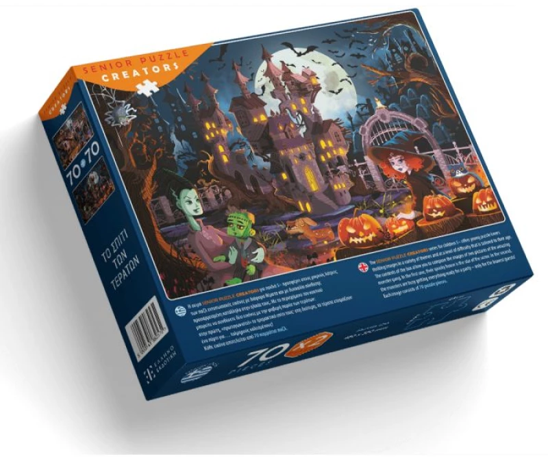Ελληνοεκδοτική Puzzle 1+1 "Το Σπίτι Των Τεράτων" 70τεμ.