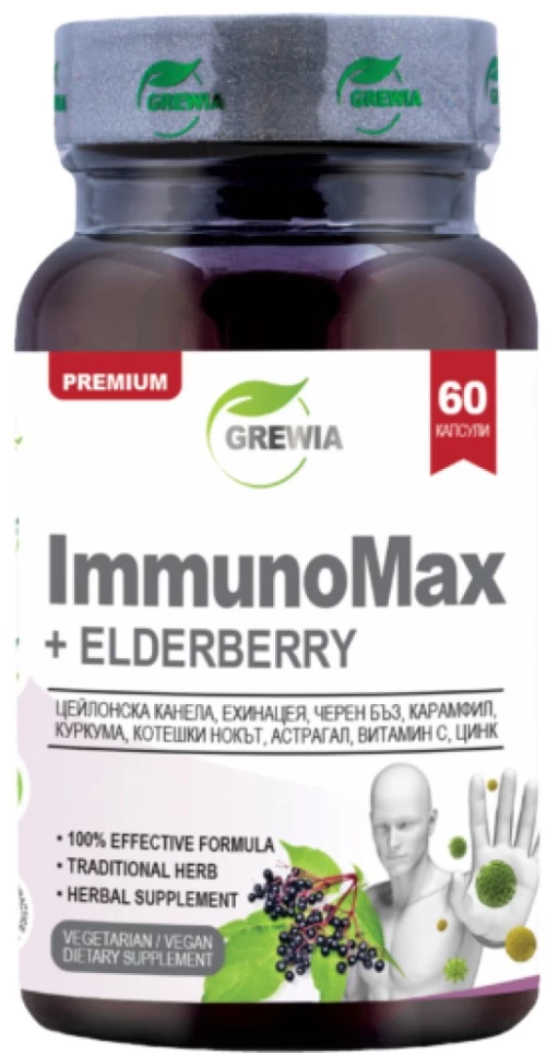 Grewia ImmunoMax + Elderberry [60 Κάψουλες]