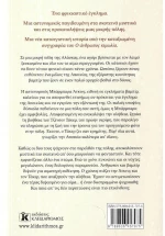 Η αναμέτρηση