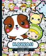 KAWAII βιβλίο ζωγραφικής - Χαριτωμένα ζωάκια