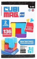 Zito!- Mini Cubimag Μαγνητικές Σπαζοκεφαλιές