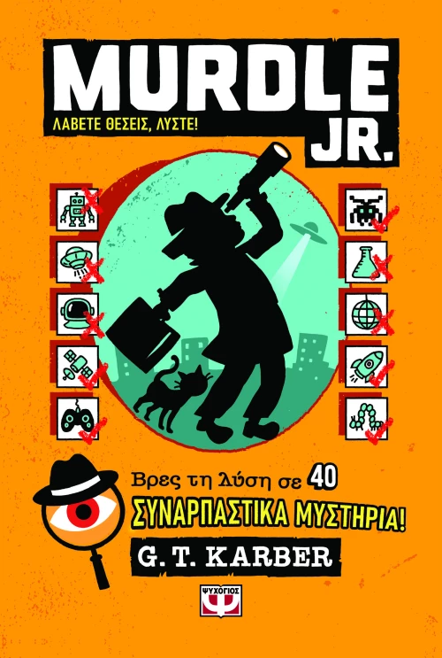 Murdle Jr.: Λάβετε Θέσεις, Λύστε!