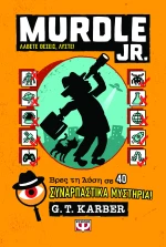 Murdle Jr.: Λάβετε Θέσεις, Λύστε!