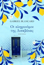 Οι Κληρονόμοι της Λισαβόνας