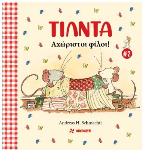 Τίλντα #2 – Αχώριστοι Φίλοι