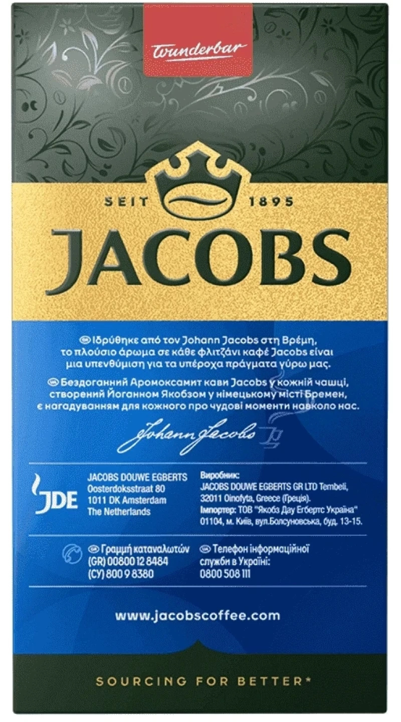 Jacobs Φουντούκι 250gr