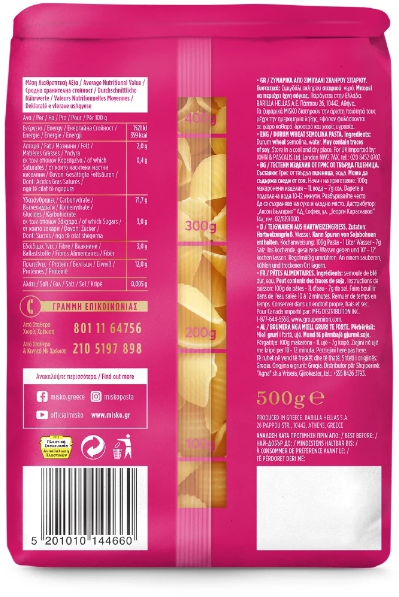 MISKO Αχιβάδες 500gr