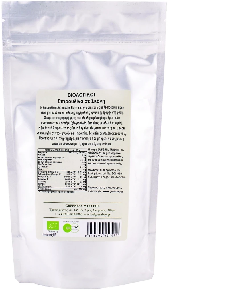 Greenbay Supergreens Σπιρουλίνα Σκόνη 150gr